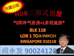 Blk 118 Lorong 1 Toa Payoh (Toa Payoh), HDB 3 Rooms #128832572